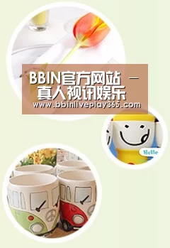 关于BBIN赛事