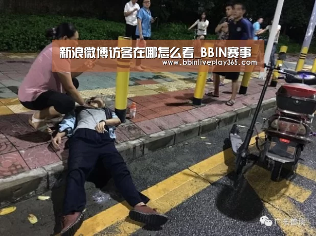 BBIN国际厅