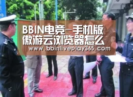 BBIN地址