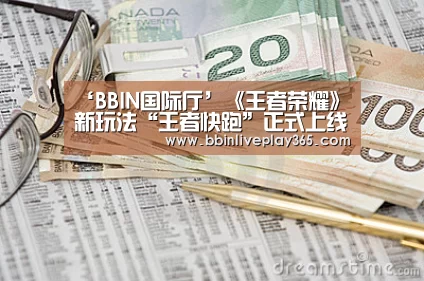 BBIN国际厅