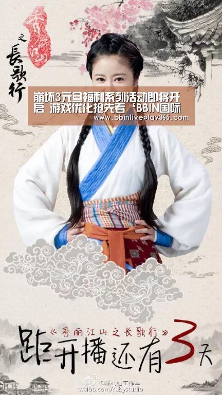BBIN国际厅