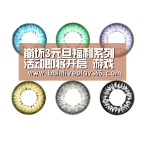 BBIN国际厅