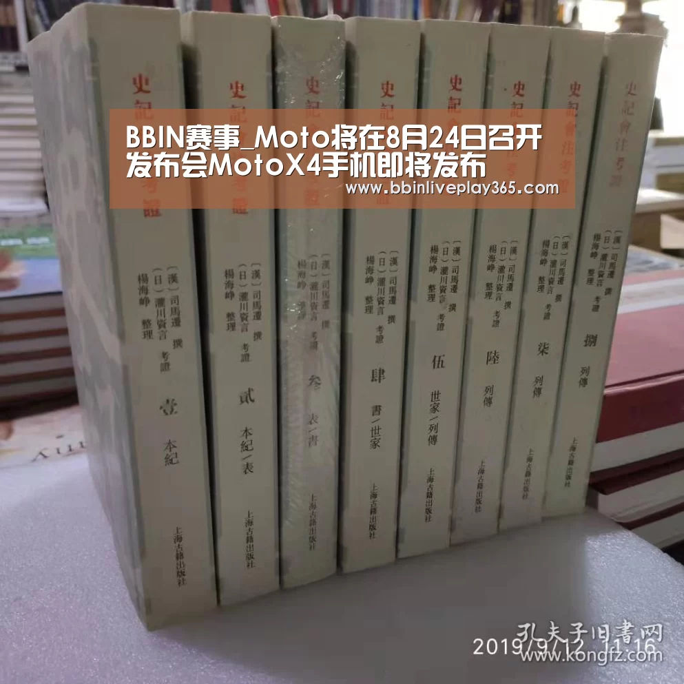 BBIN赛事_Moto将在8月24日召开发布会MotoX4手机即将发布(图1) BBIN地址