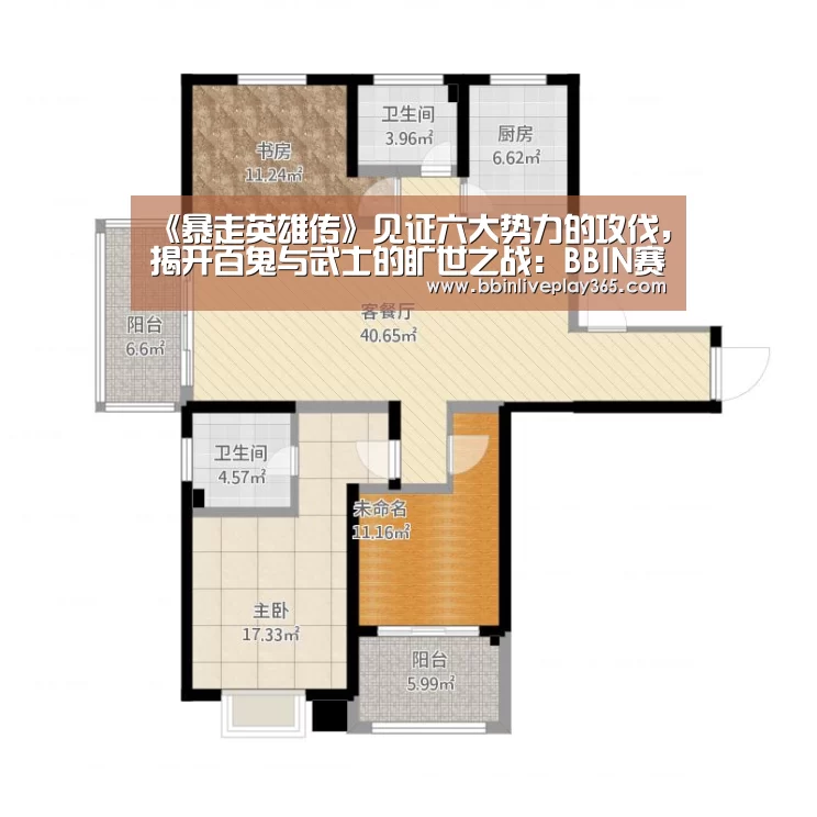 《暴走英雄传》见证六大势力的攻伐,揭开百鬼与武士的旷世之战:BBIN赛事(图3) BBIN地址
